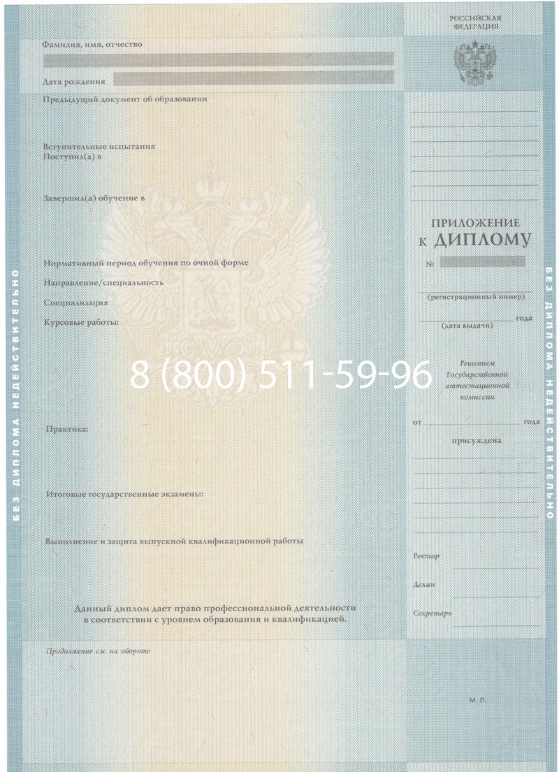 Заказать Диплом о высшем образовании 2012-2013 годов в Магнитогорске Заказать Диплом о высшем образовании 2012-2013 годов в Магнитогорске
