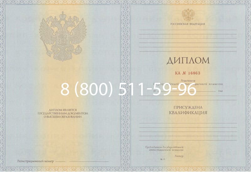 Купить Диплом о высшем образовании 2012-2013 годов в Магнитогорске Купить Диплом о высшем образовании 2012-2013 годов в Магнитогорске