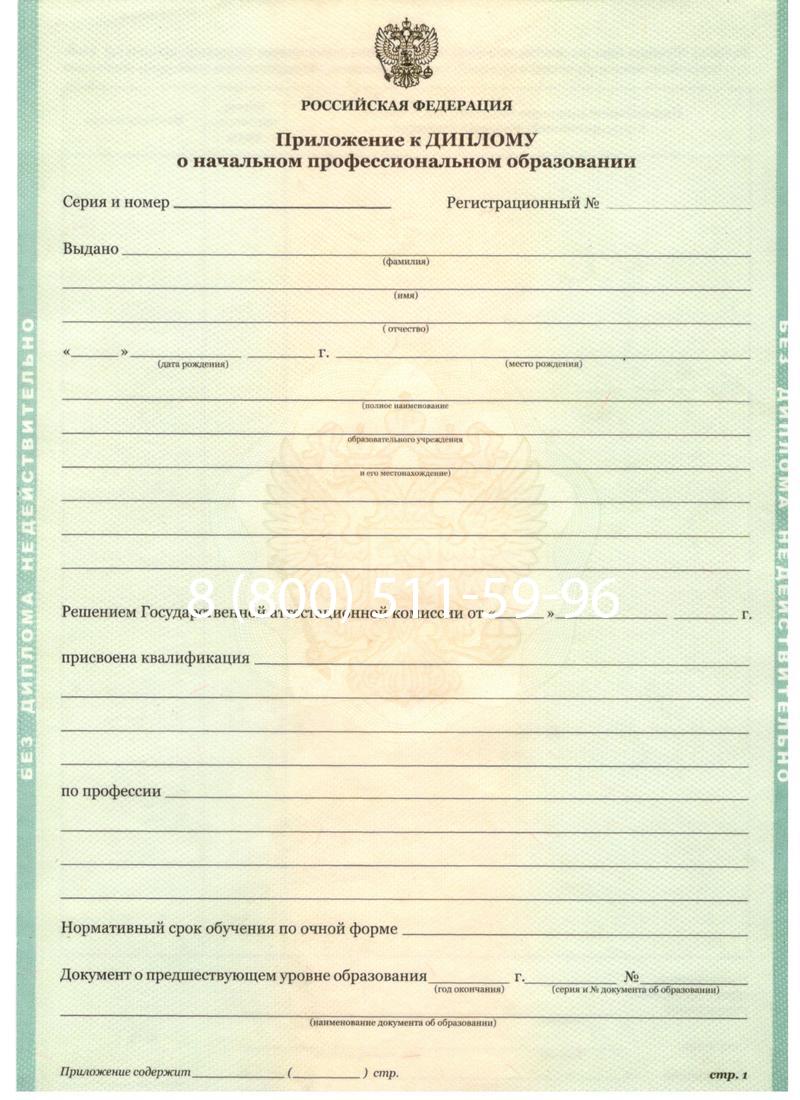 Заказать Диплом ПТУ 2014-2024 года в Магнитогорске Заказать Диплом ПТУ 2014-2024 года в Магнитогорске