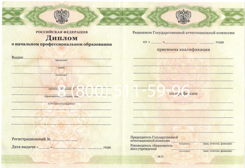 Купить Диплом ПТУ 2014-2024 года в Магнитогорске Купить Диплом ПТУ 2014-2024 года в Магнитогорске