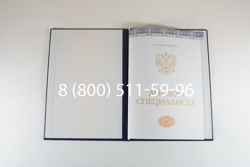 Диплом специалиста (КИРЖАЧ) 2014-2024 года в Магнитогорске Диплом специалиста (КИРЖАЧ) 2014-2024 года в Магнитогорске
