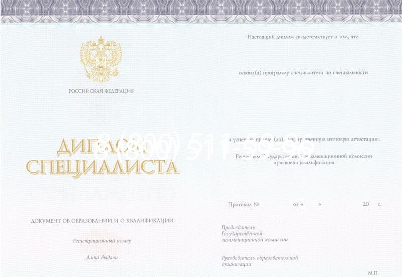 Купить Диплом о втором высшем образовании в Магнитогорске Купить Диплом о втором высшем образовании в Магнитогорске