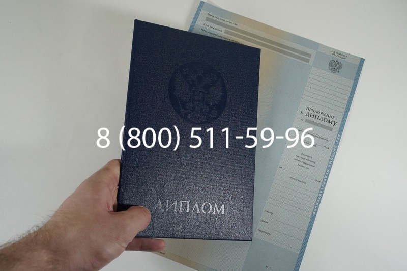 Заказать Диплом специалиста 1997-2002 годов в Магнитогорске Заказать Диплом специалиста 1997-2002 годов в Магнитогорске