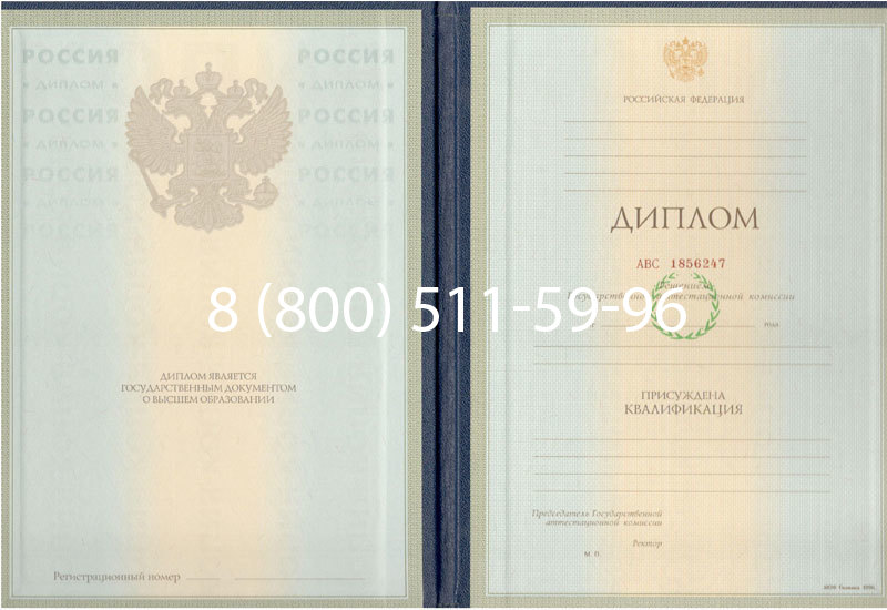 Купить Диплом специалиста 1997-2002 годов в Магнитогорске Купить Диплом специалиста 1997-2002 годов в Магнитогорске