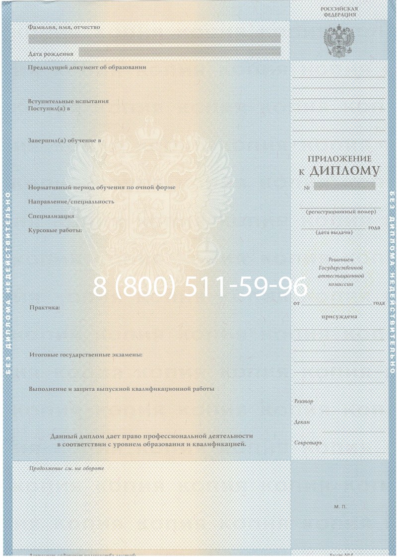Купить Диплом специалиста 2003-2009 годов в Магнитогорске Купить Диплом специалиста 2003-2009 годов в Магнитогорске