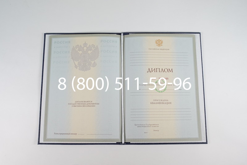 Диплом специалиста 2003-2009 годов в Магнитогорске Диплом специалиста 2003-2009 годов в Магнитогорске