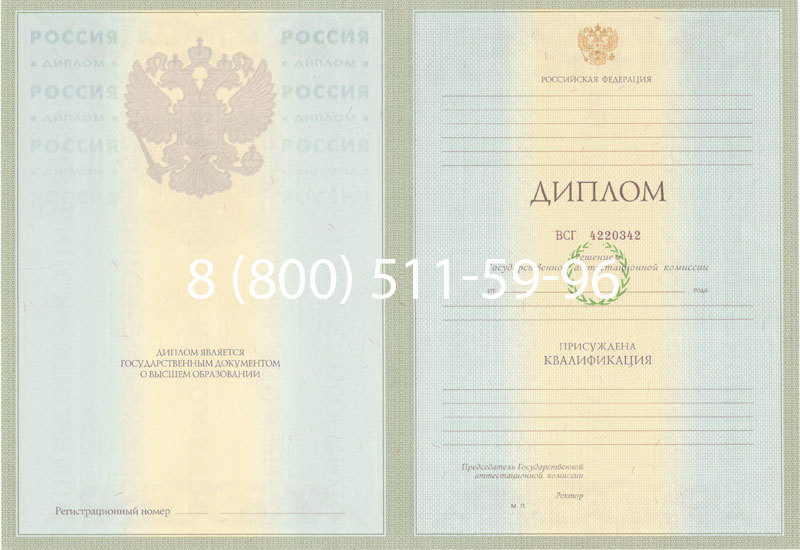Купить Диплом специалиста 2003-2009 годов в Магнитогорске Купить Диплом специалиста 2003-2009 годов в Магнитогорске