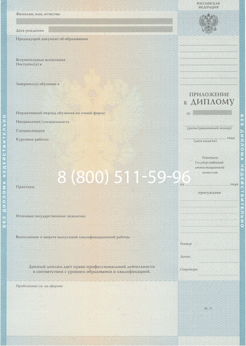 Заказать Диплом специалиста 2010-2011 годов в Магнитогорске Заказать Диплом специалиста 2010-2011 годов в Магнитогорске