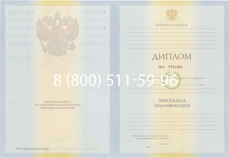 Купить Диплом специалиста 2010-2011 годов в Магнитогорске Купить Диплом специалиста 2010-2011 годов в Магнитогорске