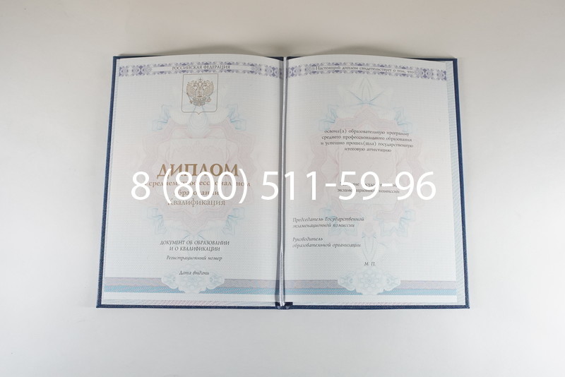 Диплом техникума 2014-2024 года в Магнитогорске Диплом техникума 2014-2024 года в Магнитогорске