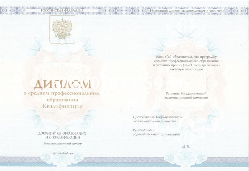 Купить Диплом техникума 2014-2024 года в Магнитогорске Купить Диплом техникума 2014-2024 года в Магнитогорске