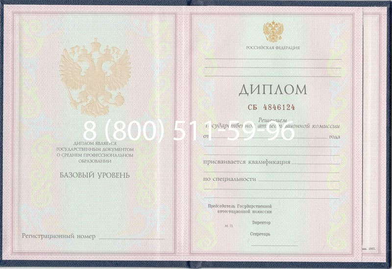 Купить Диплом техникума 1997-2002 годов в Магнитогорске Купить Диплом техникума 1997-2002 годов в Магнитогорске