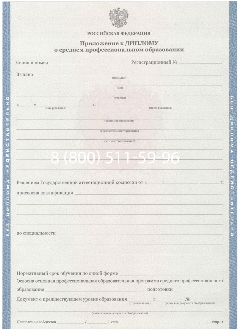 Купить Диплом техникума 2011-2013 годов в Магнитогорске Купить Диплом техникума 2011-2013 годов в Магнитогорске