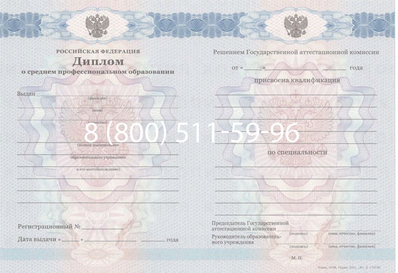 Купить Диплом техникума 2011-2013 годов в Магнитогорске Купить Диплом техникума 2011-2013 годов в Магнитогорске