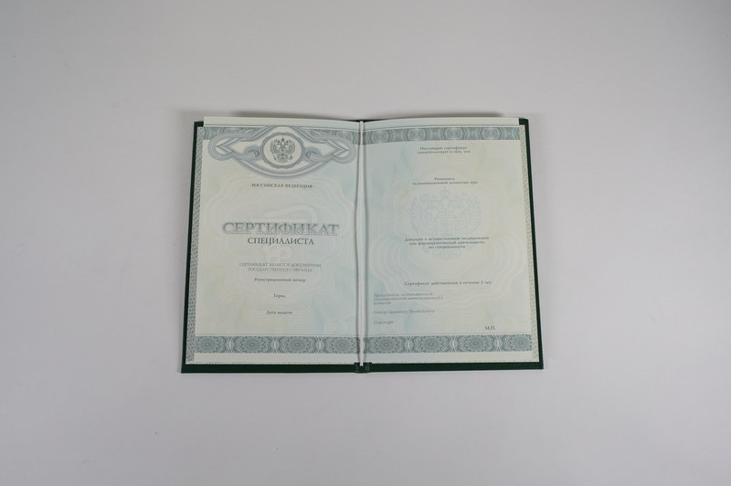 Заказать Медицинский сертификат специалиста в Магнитогорске Заказать Медицинский сертификат специалиста в Магнитогорске