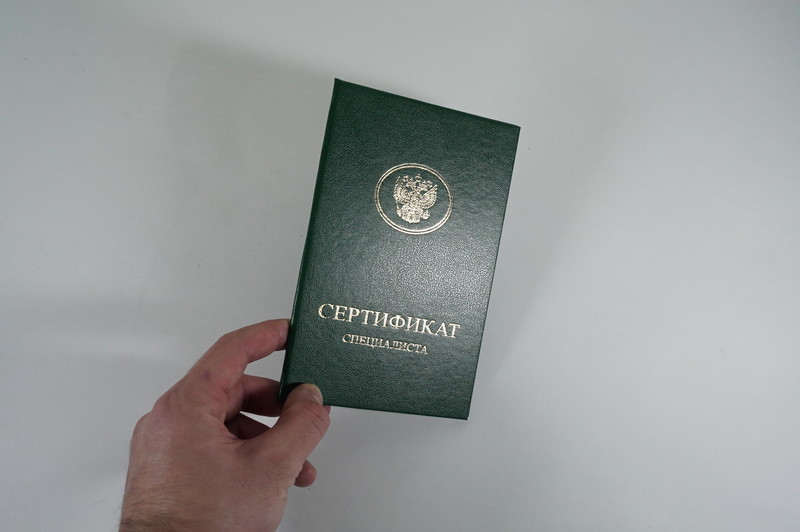 Медицинский сертификат специалиста в Магнитогорске Медицинский сертификат специалиста в Магнитогорске