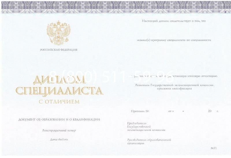 Купить Красный Диплом (с приложением) в Магнитогорске Купить Красный Диплом (с приложением) в Магнитогорске