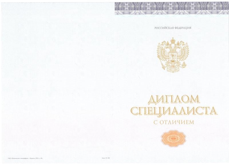Купить Красный Диплом (с приложением) в Магнитогорске Купить Красный Диплом (с приложением) в Магнитогорске