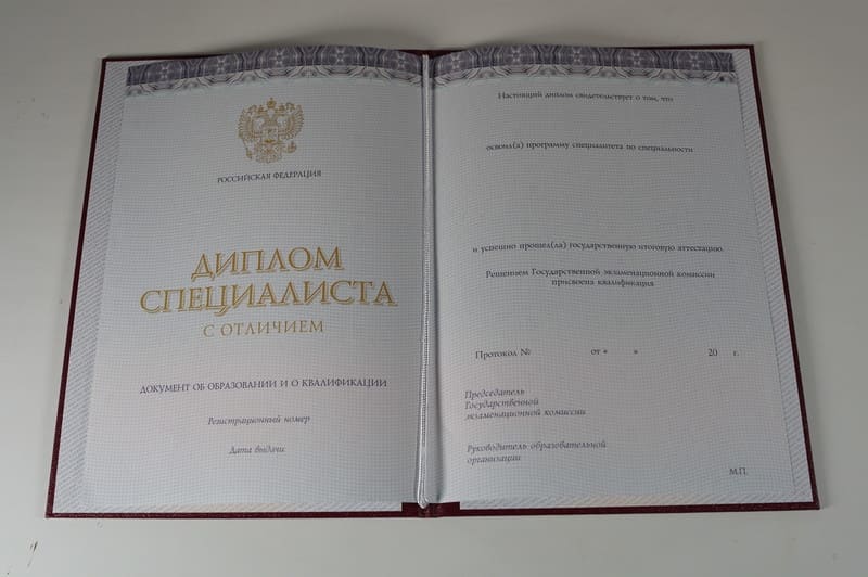 Заказать Красный Диплом (с приложением) в Магнитогорске Заказать Красный Диплом (с приложением) в Магнитогорске