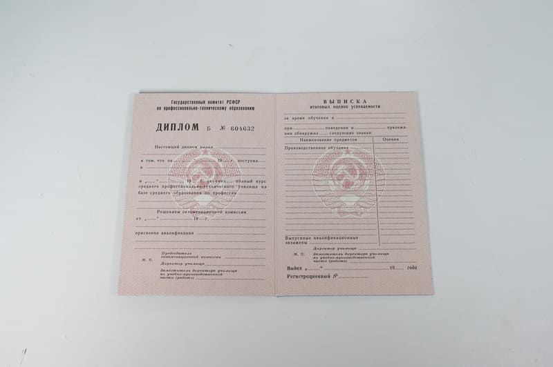 Заказать Диплом о начальном образовании CCCР в Магнитогорске Заказать Диплом о начальном образовании CCCР в Магнитогорске